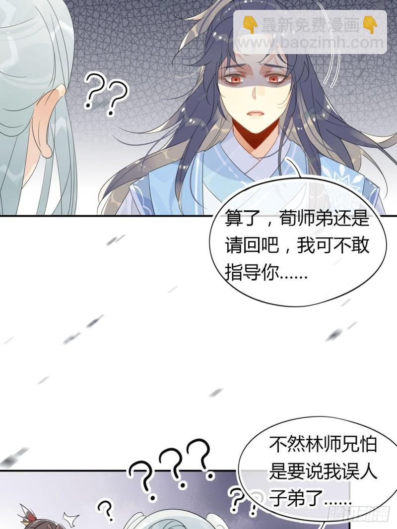 23.你们不是好基友吗？-第21话