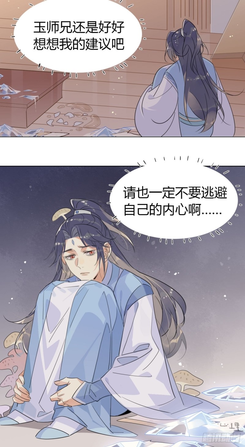 23.你们不是好基友吗？-第21话