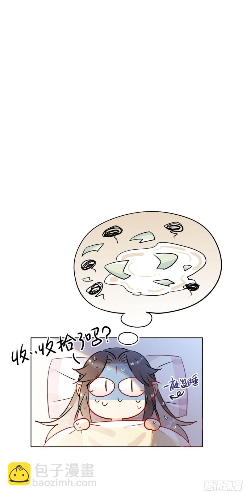 23.你们不是好基友吗？-第21话