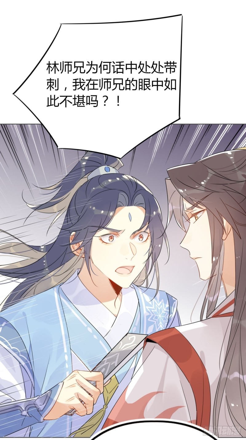 23.你们不是好基友吗？-第21话