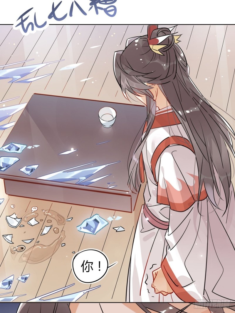 23.你们不是好基友吗？-第21话