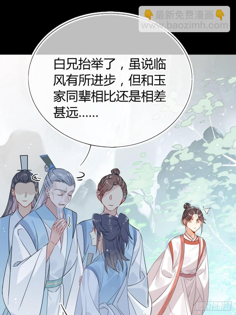 25.修仙的本心-第23话