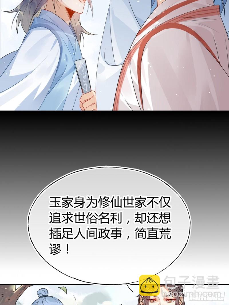 25.修仙的本心-第23话