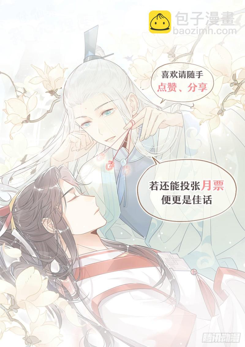 25.修仙的本心-第23话