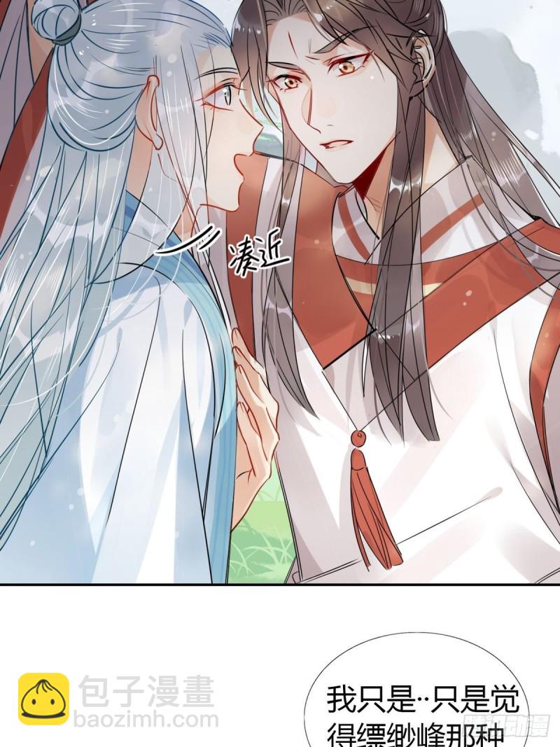 25.修仙的本心-第23话