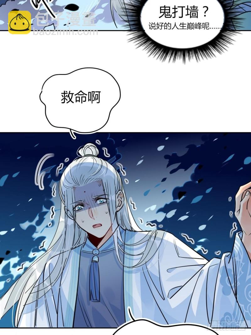 27.他走了但没完全走-第25话