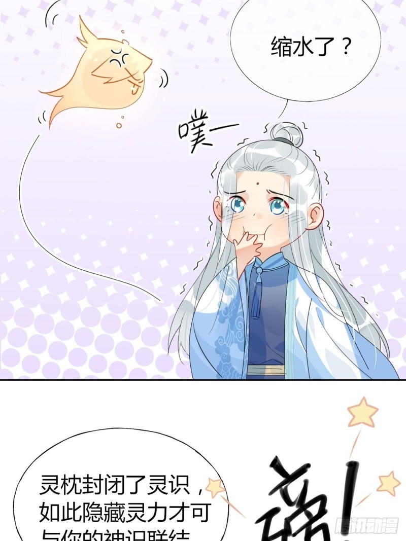 27.他走了但没完全走-第25话