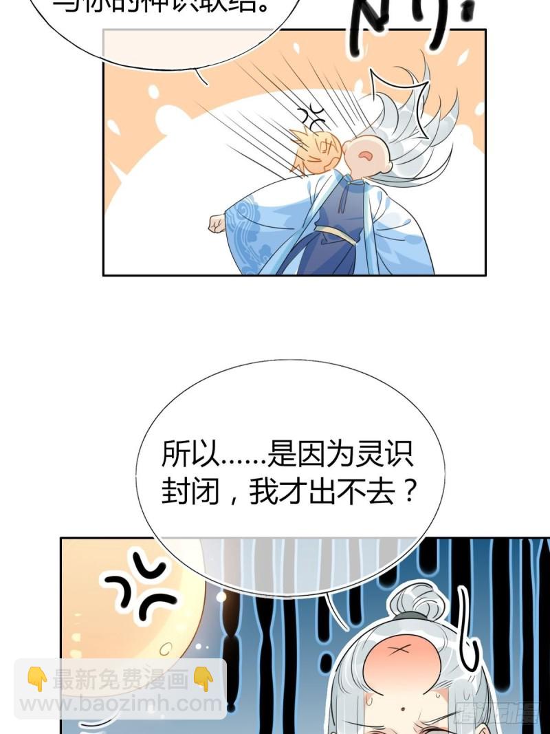 27.他走了但没完全走-第25话