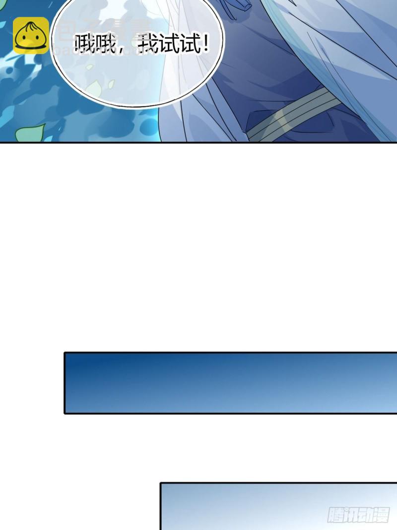 27.他走了但没完全走-第25话