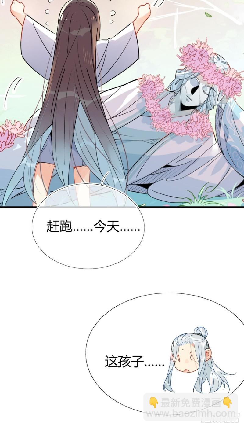 27.他走了但没完全走-第25话