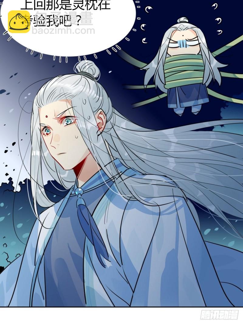 27.他走了但没完全走-第25话