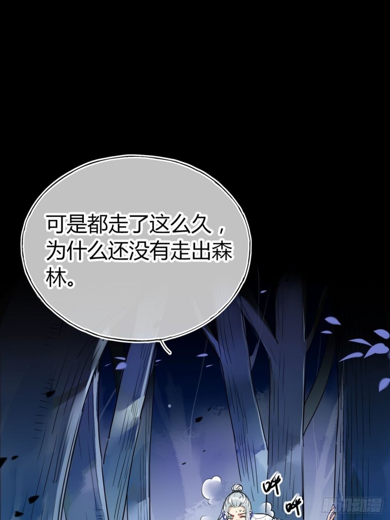 27.他走了但没完全走-第25话