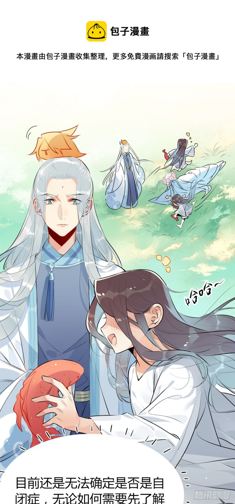 29.镜花水月-第27话