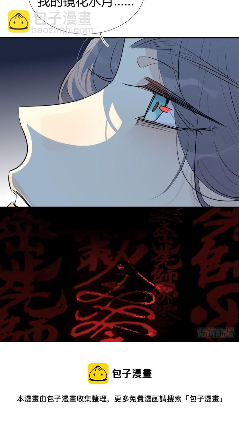 29.镜花水月-第27话