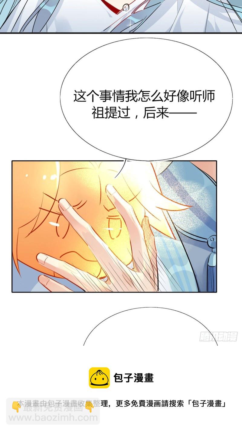 29.镜花水月-第27话