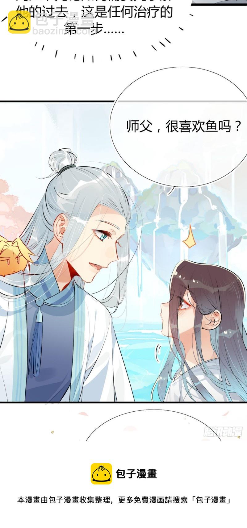 29.镜花水月-第27话