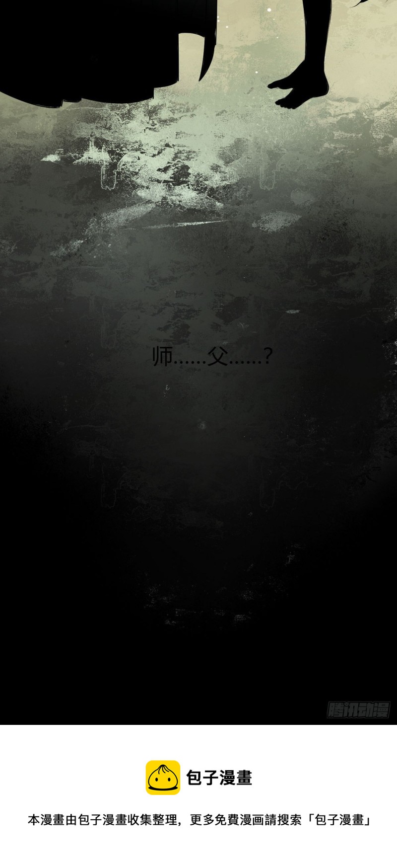 29.镜花水月-第27话