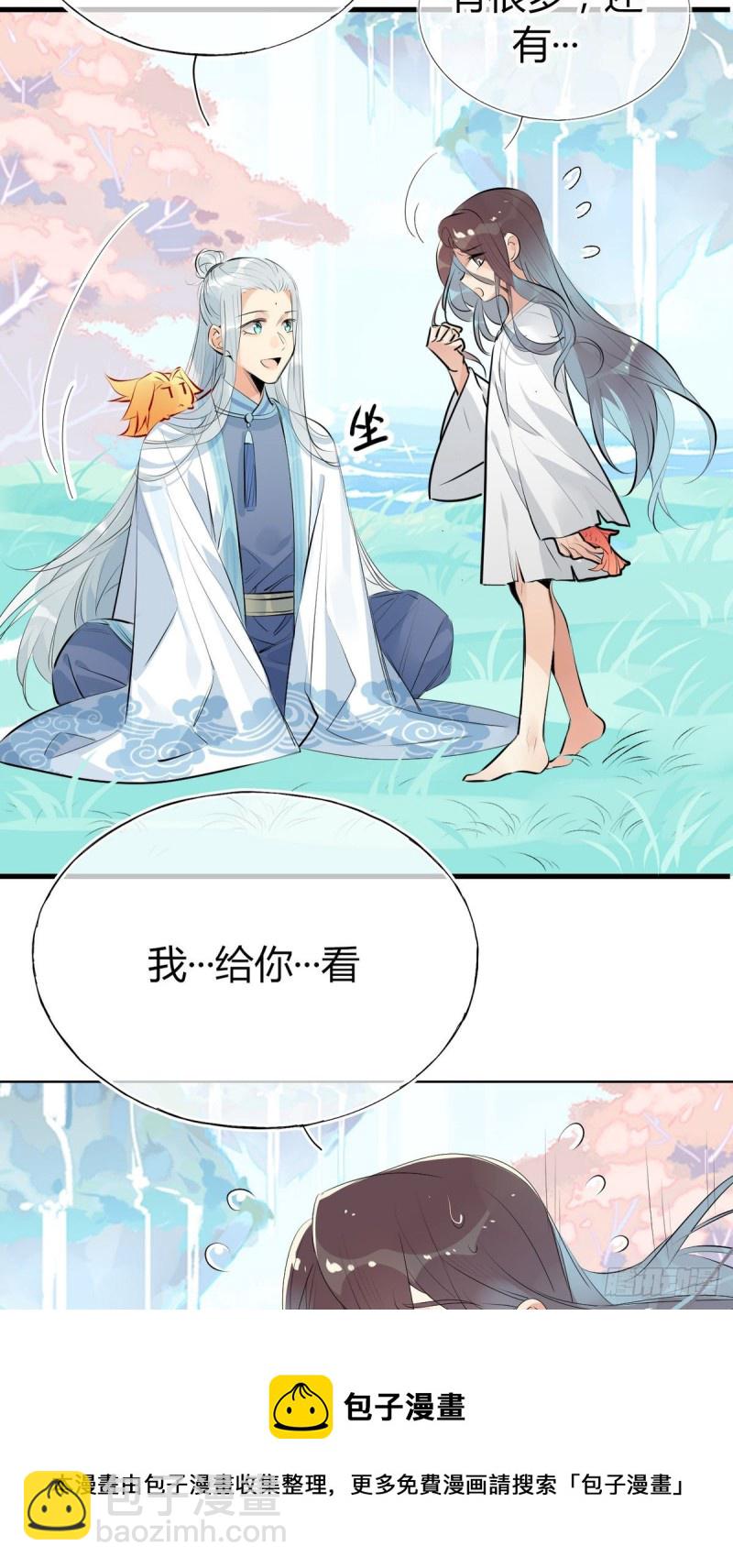 29.镜花水月-第27话