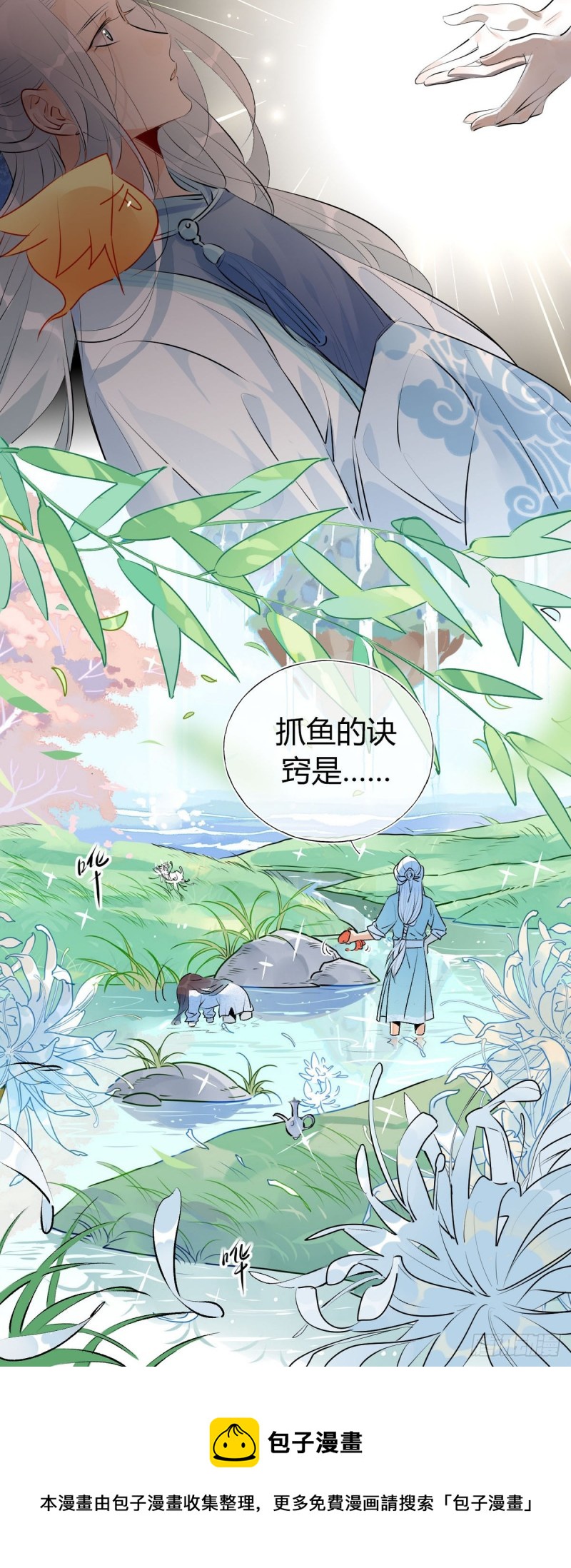 29.镜花水月-第27话