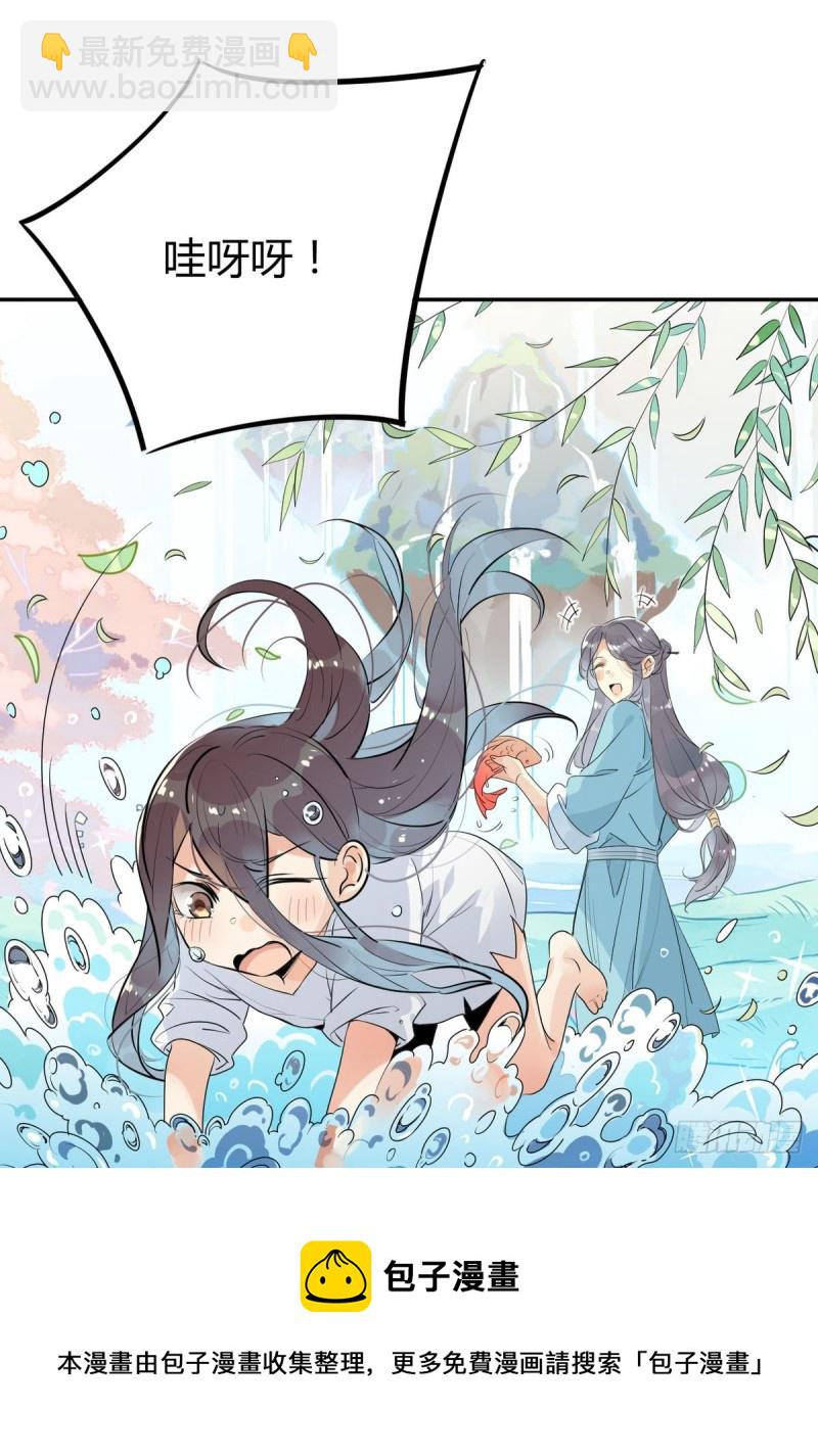 29.镜花水月-第27话