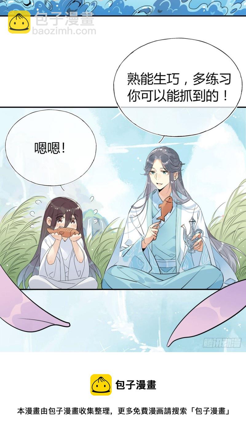 29.镜花水月-第27话