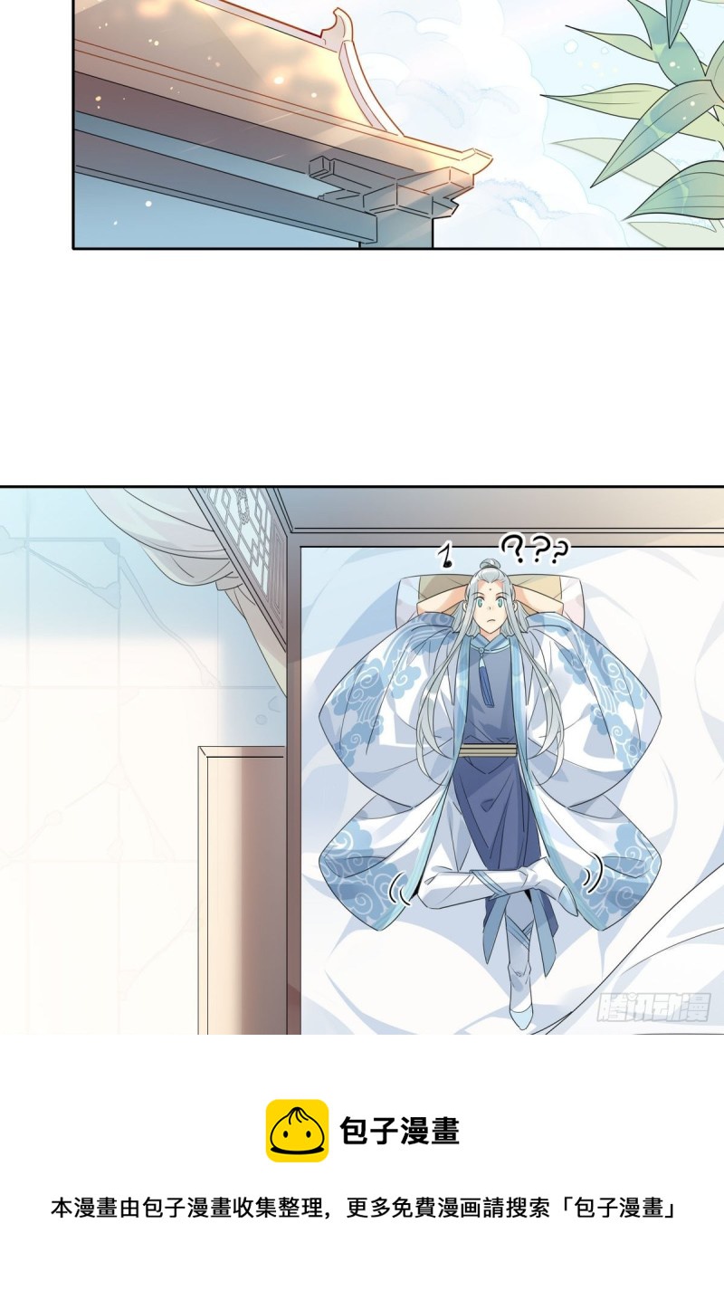 31.问题不大？-第29话