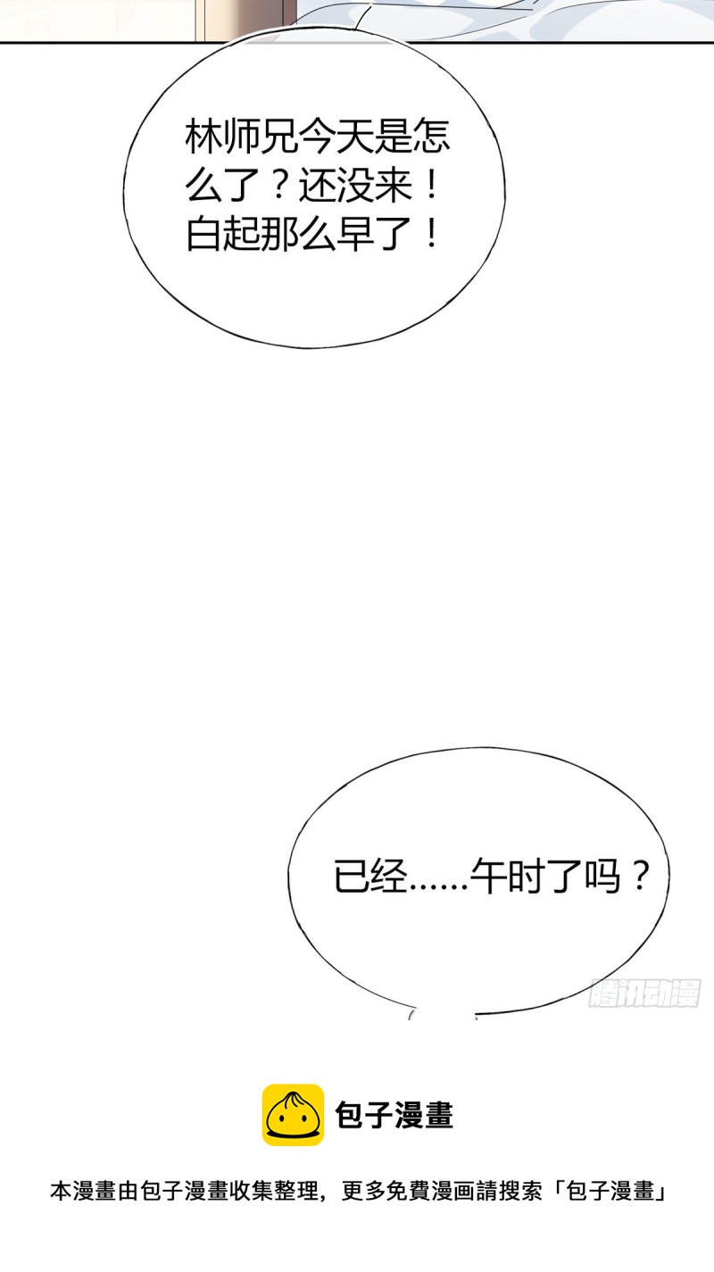 31.问题不大？-第29话