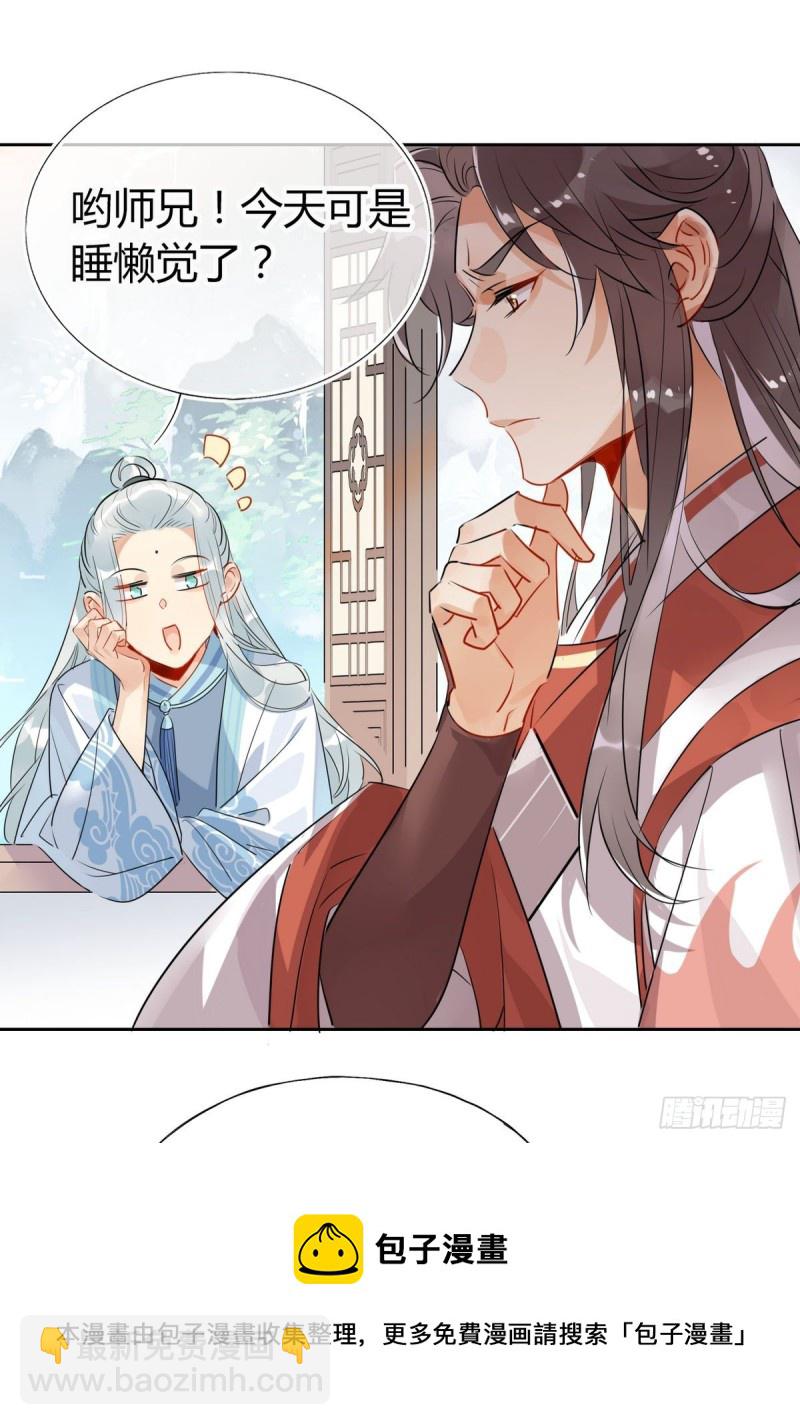 31.问题不大？-第29话