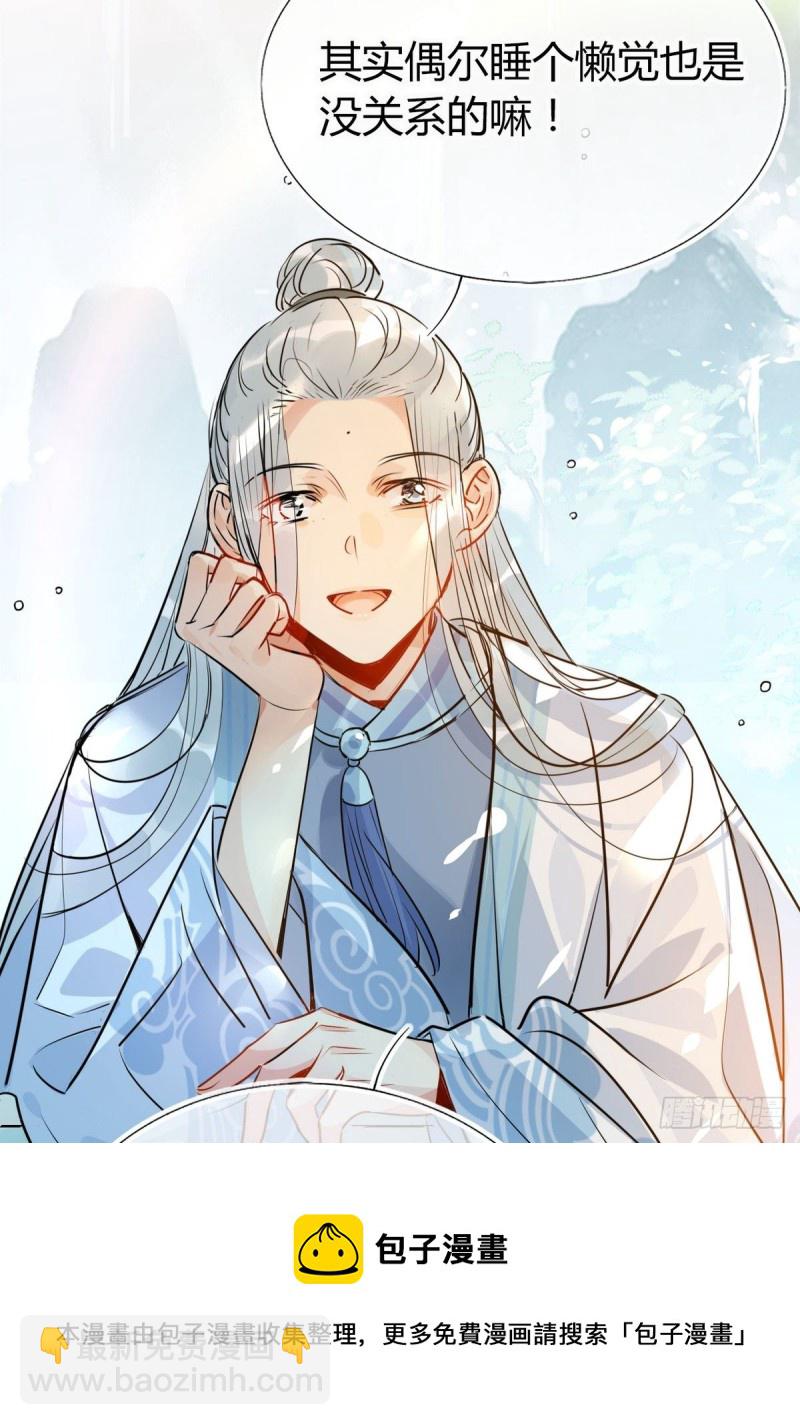 31.问题不大？-第29话