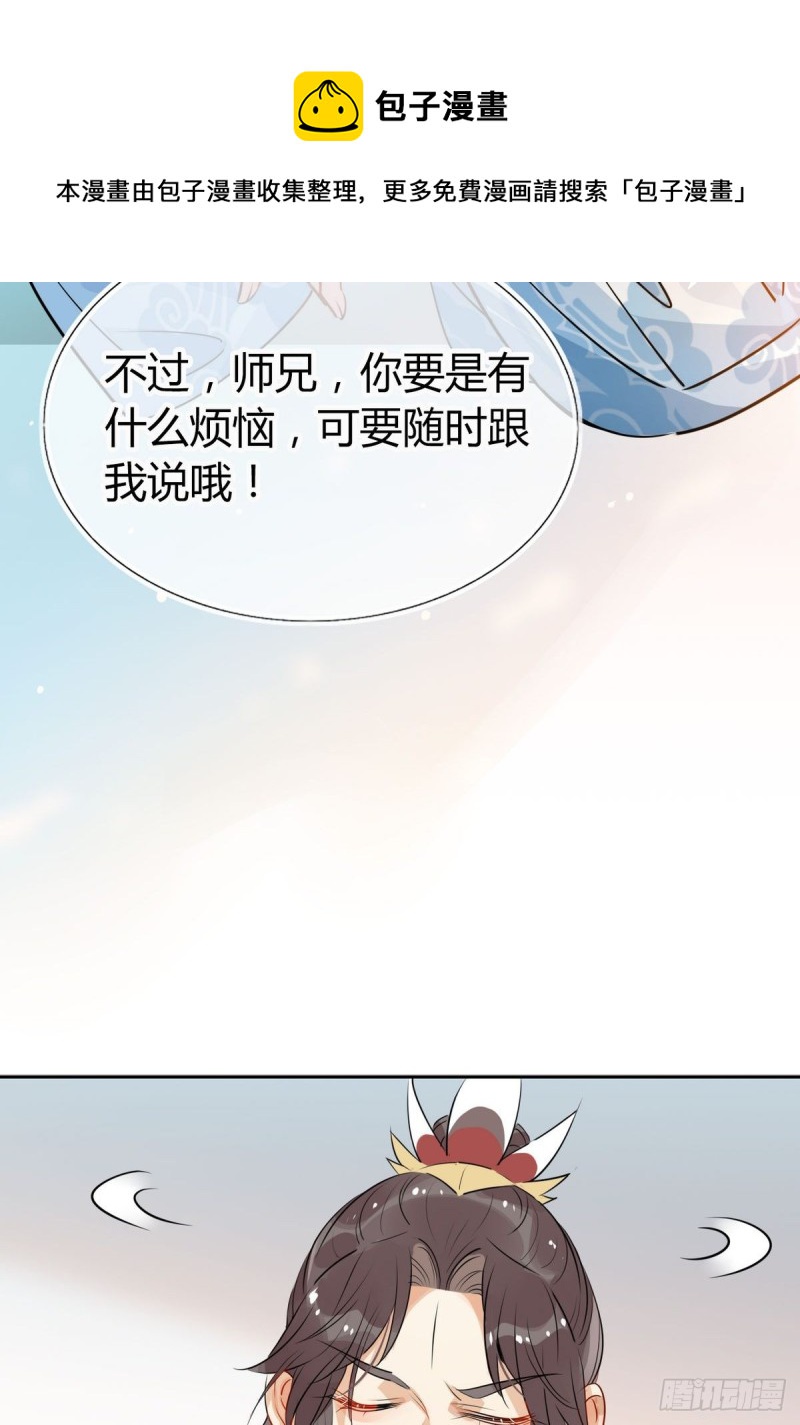 31.问题不大？-第29话