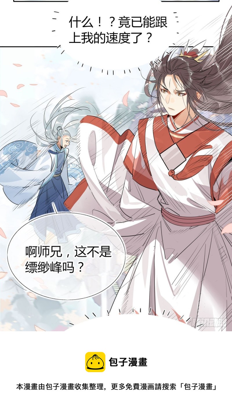 31.问题不大？-第29话