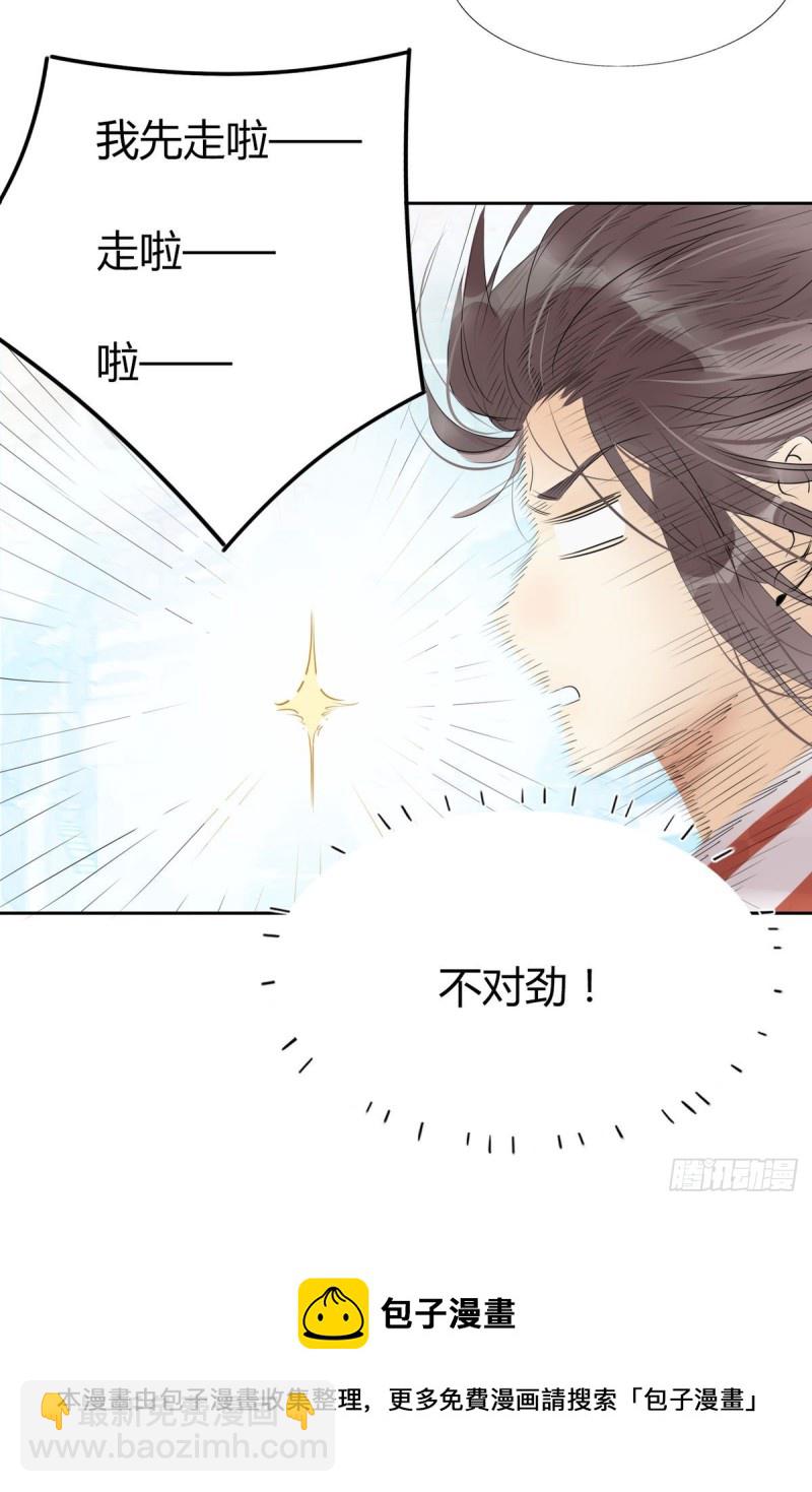 31.问题不大？-第29话