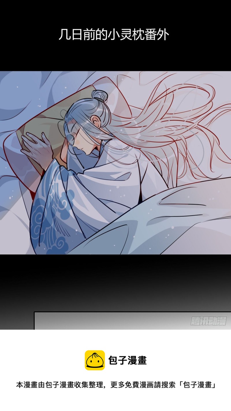 31.问题不大？-第29话