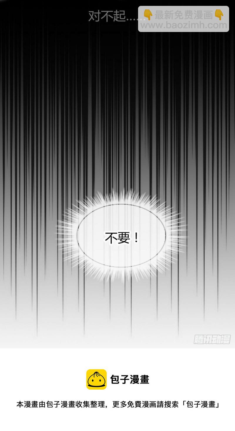 31.问题不大？-第29话