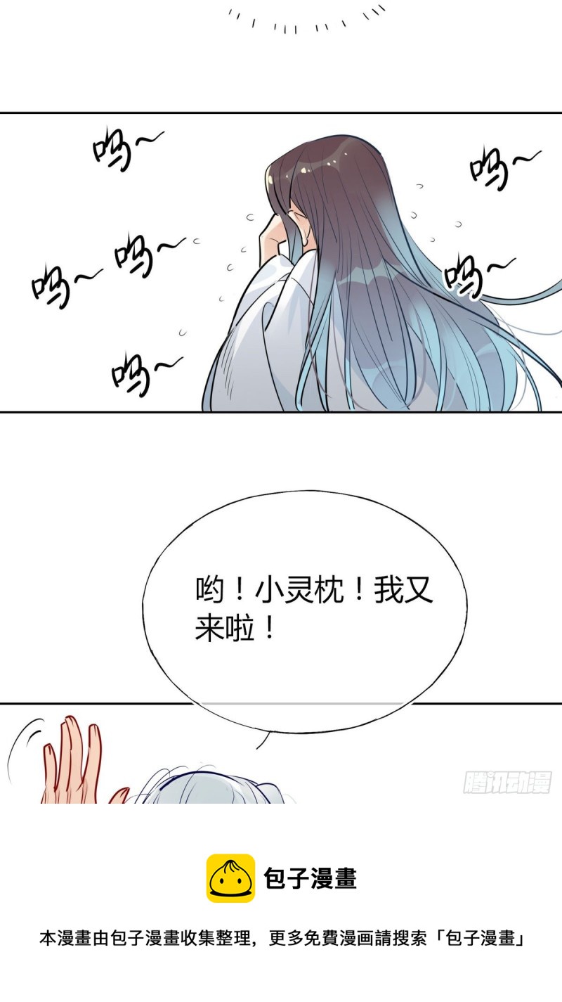 31.问题不大？-第29话