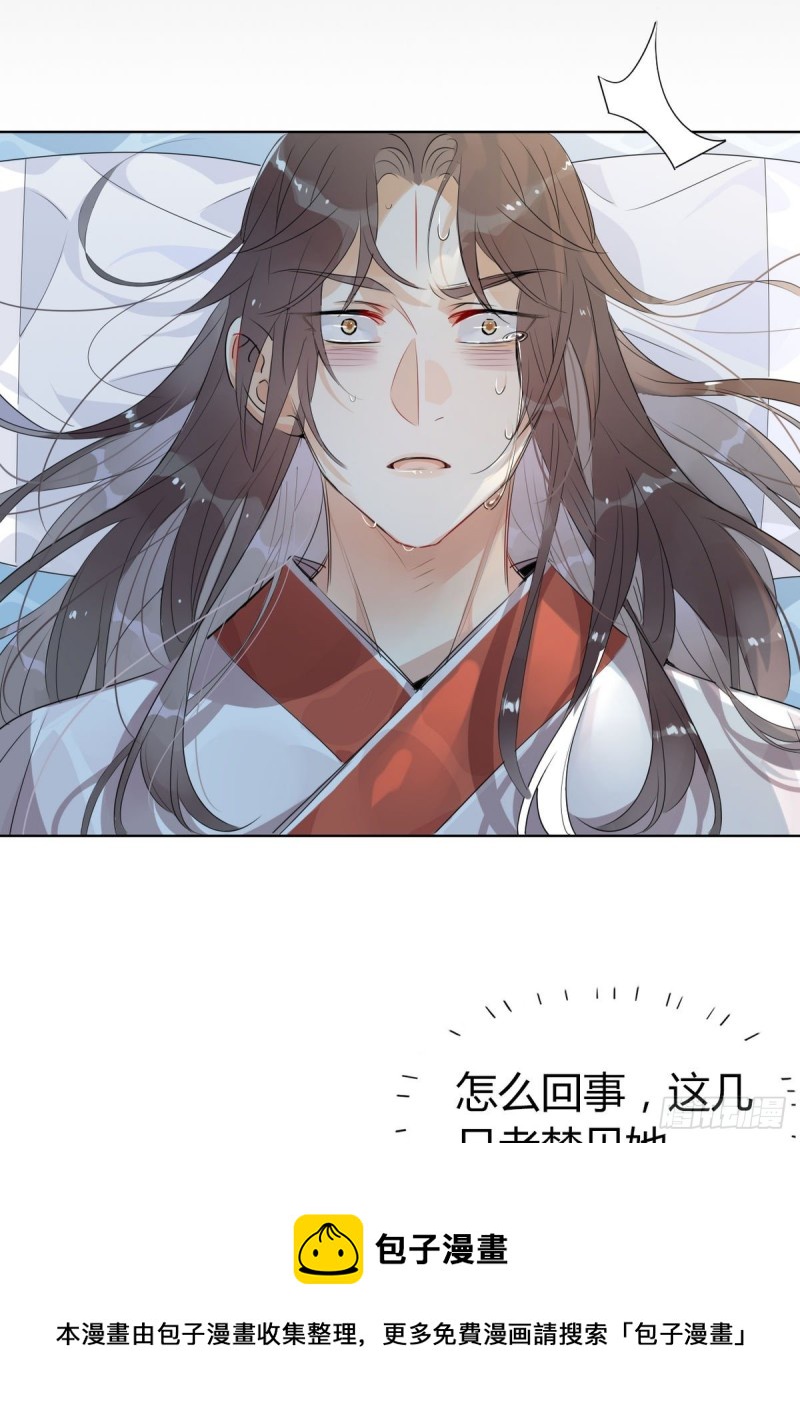 31.问题不大？-第29话