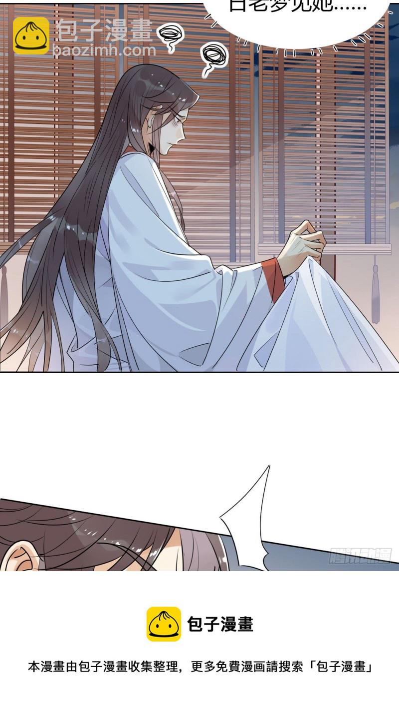 31.问题不大？-第29话