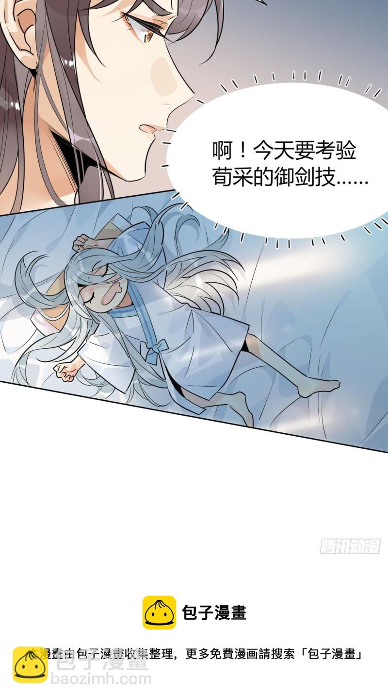 31.问题不大？-第29话