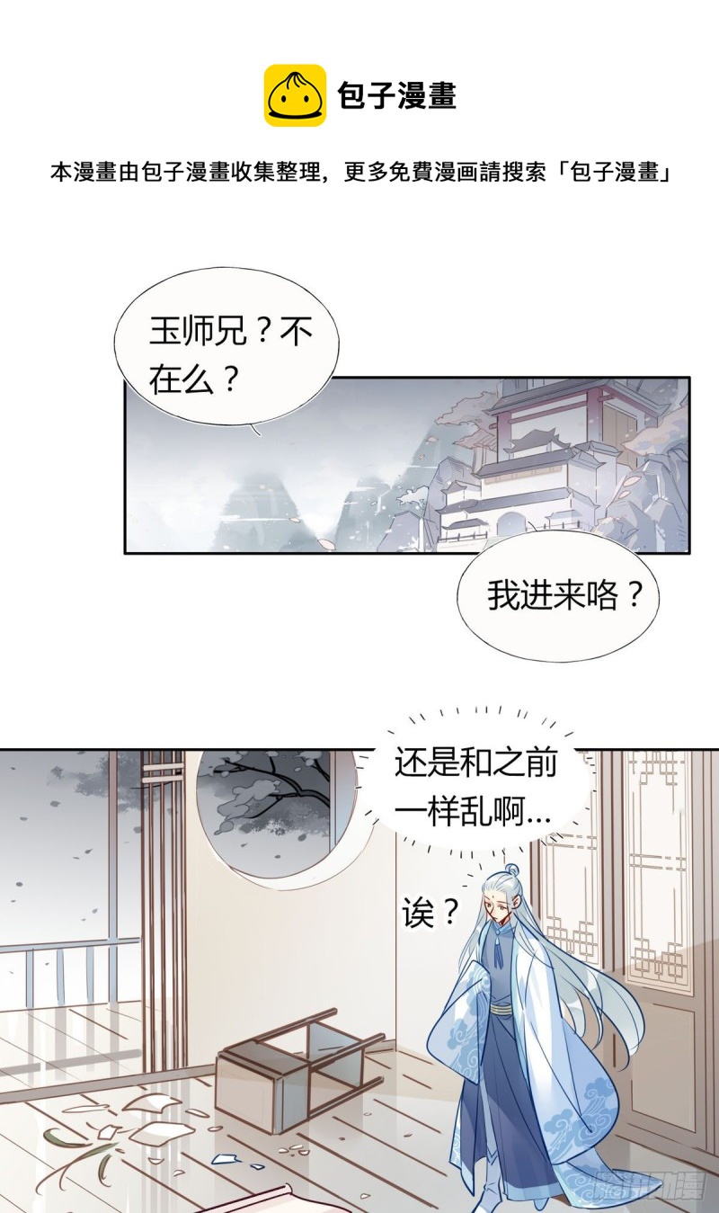 33.风云突变-第31话