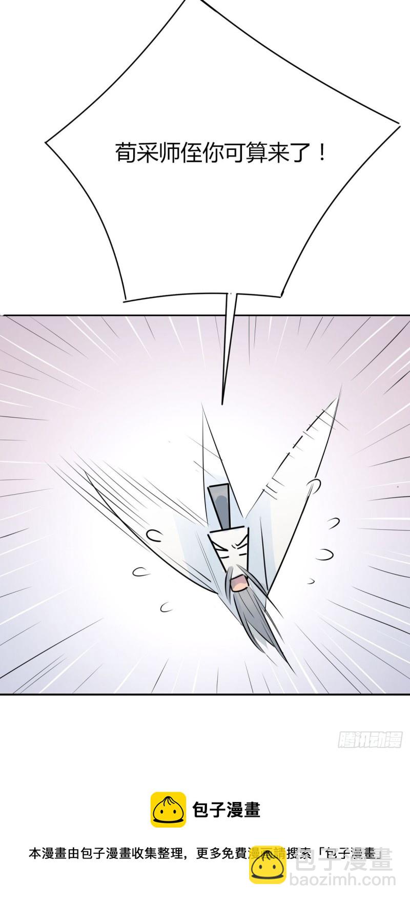 33.风云突变-第31话