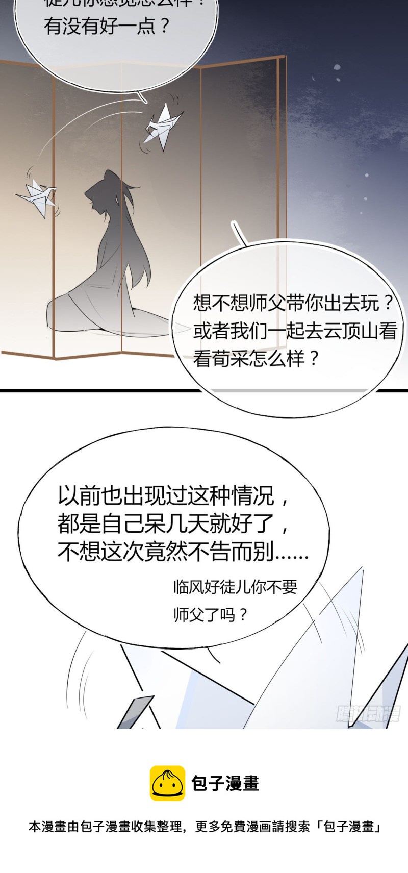 33.风云突变-第31话