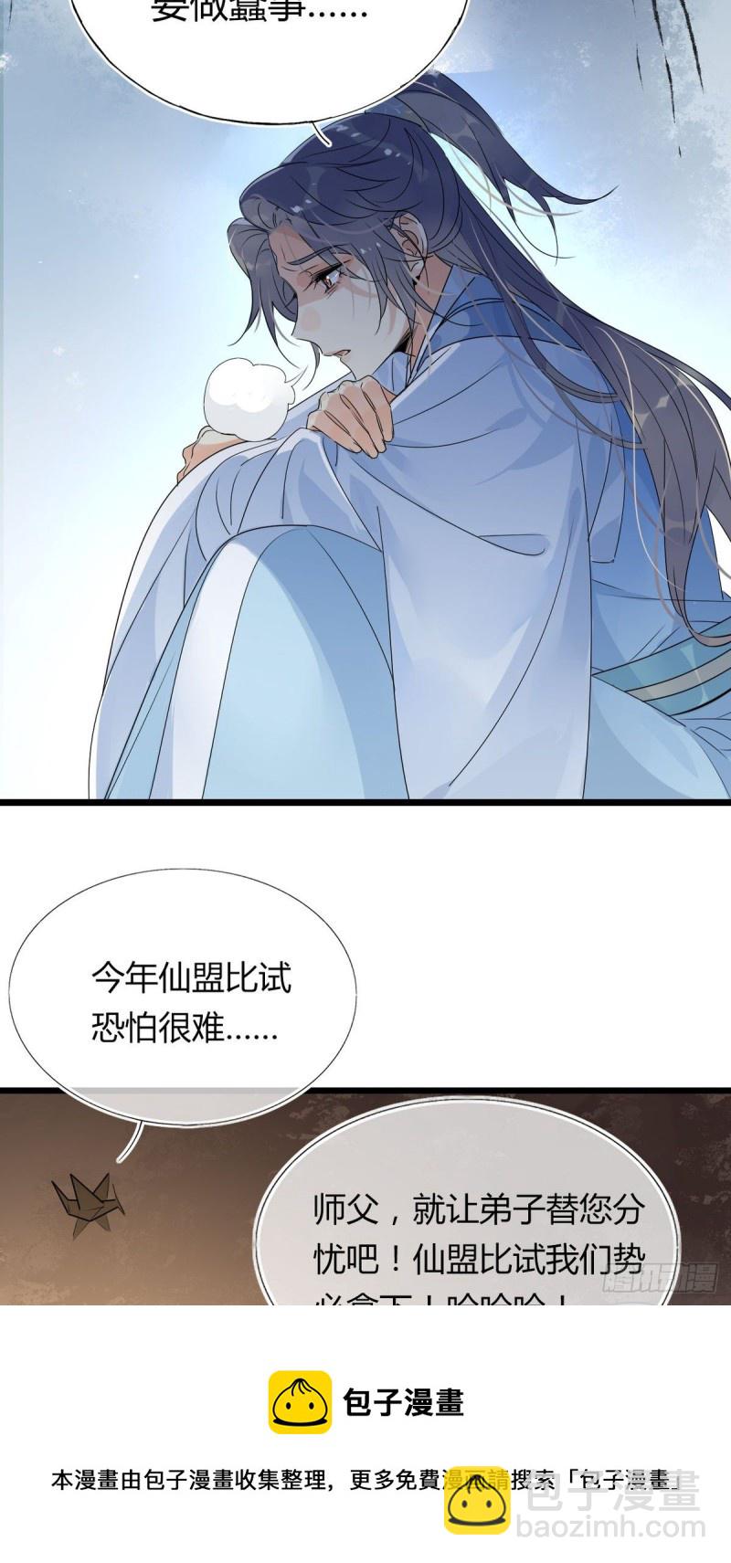 33.风云突变-第31话