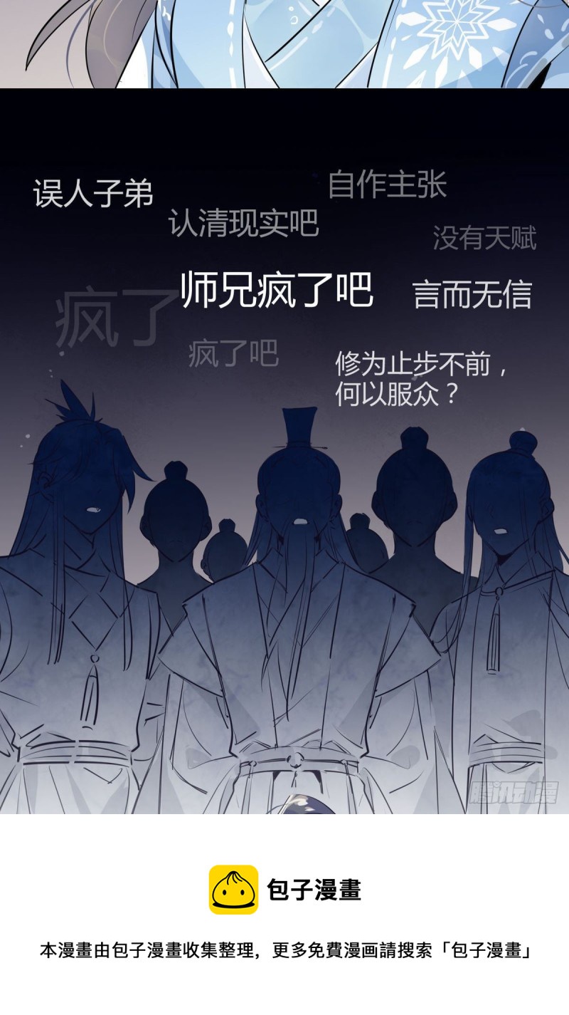 33.风云突变-第31话