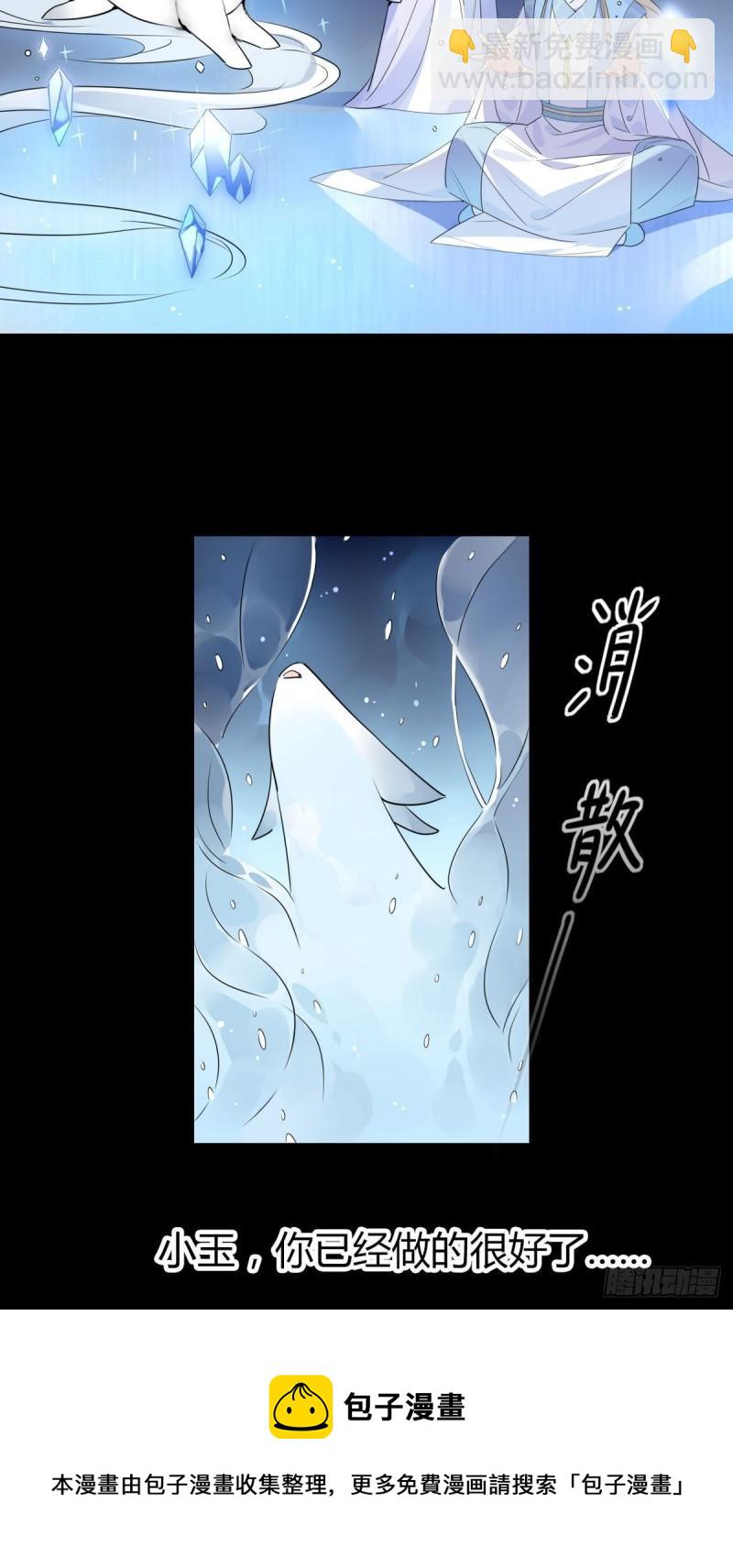 35.请不要放弃自己啊！-第33话