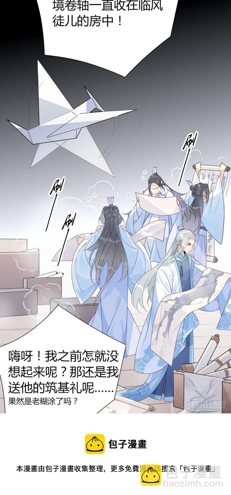 35.请不要放弃自己啊！-第33话