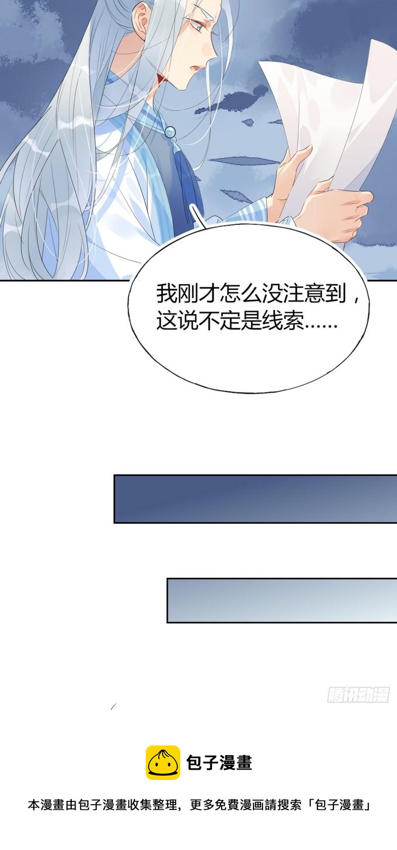 35.请不要放弃自己啊！-第33话