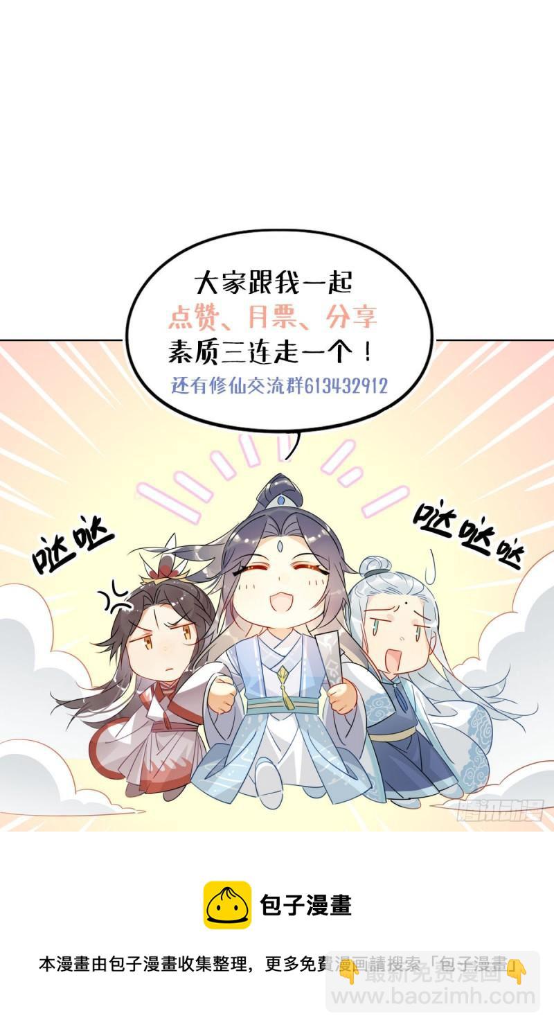 35.请不要放弃自己啊！-第33话