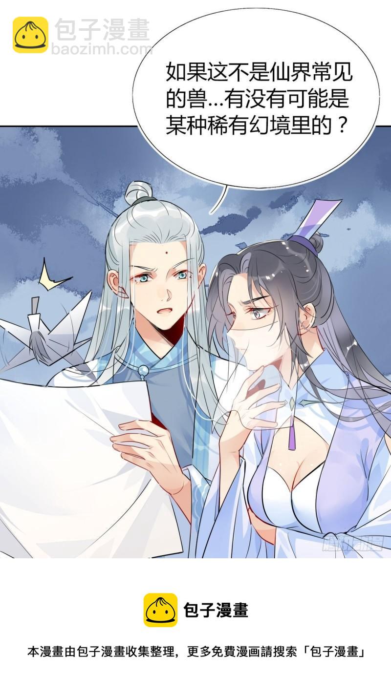 35.请不要放弃自己啊！-第33话