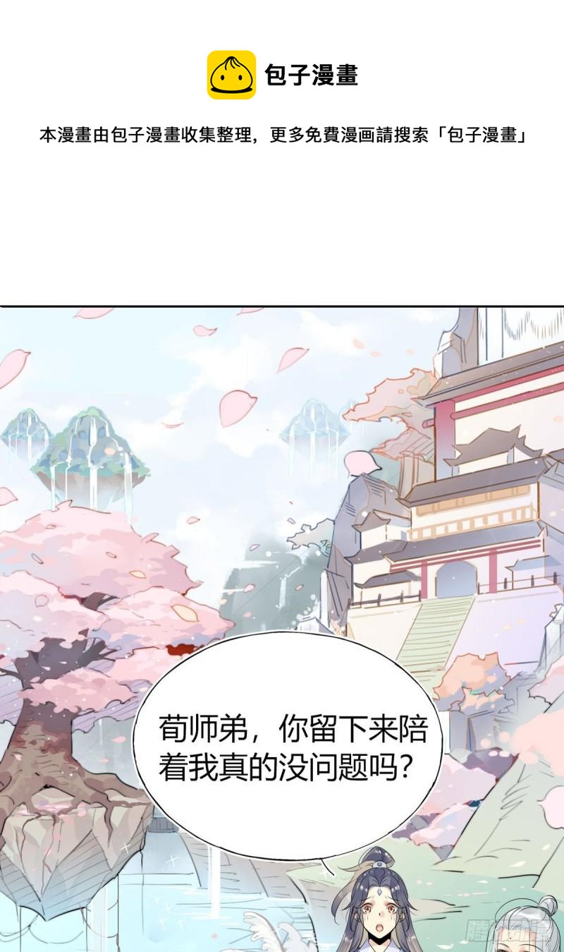 37.嘴上说不要身体却很诚实-第35话