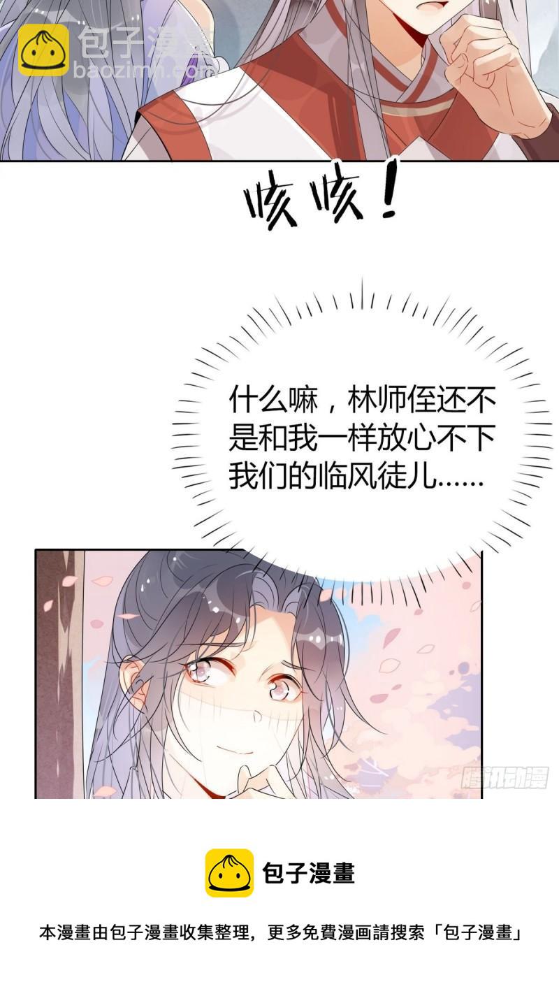 37.嘴上说不要身体却很诚实-第35话